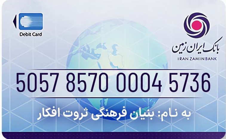 5057-8570-0004-5736