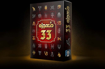 miracle33